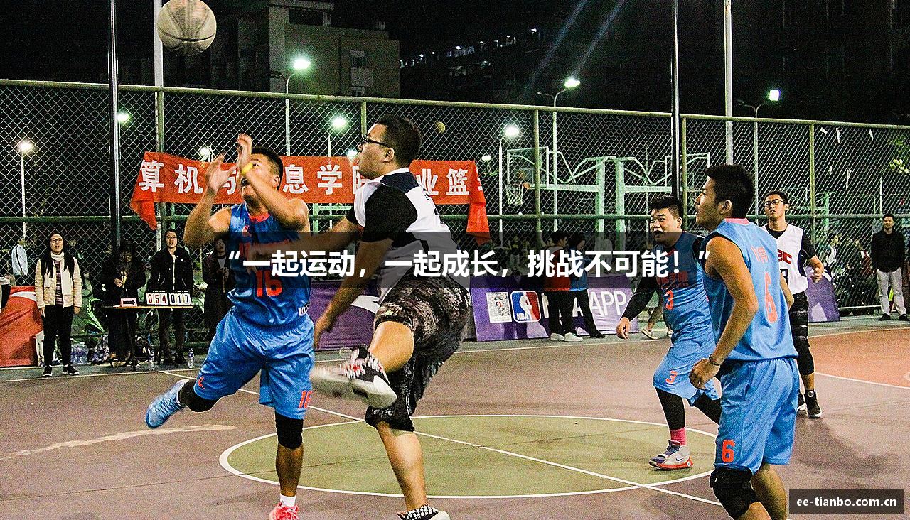 /uploads/images/banner/yi-qi-yun-dong-yi-qi-cheng-zhang-tiao-zhan-bu-ke-neng.png